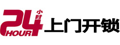 龙口开锁_龙口指纹锁_龙口换锁